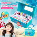 【GW期間限定店!内全商品15%OFF】 子供用おもちゃ おもちゃセット おままごとドレッサー レッサーセット 女の子おもちゃ キッズおもちゃ おままごとセット...