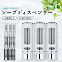 \マラソン期間限定!全店最大25%off&P2倍/ マグネット 壁掛け シャンプーボトル シャンプーディスペンサー 大容量 (380ml x 3本) マグネット...