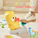 【GW期間限定店!内全商品15%OFF】 円盤飛行おもちゃ 空飛ぶ円盤 知育玩具 教育おもちゃ 回転するおもちゃ 発射おもちゃ 親子おもちゃ スポーツトイ アク...