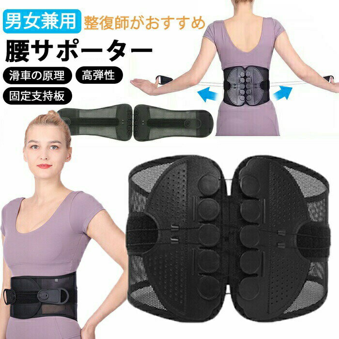 骨盤ベルト 腰サポーター 腰ベルト 腰痛ベルト 骨盤矯正 コルセット ガートナーベルト 骨盤サポーター ..