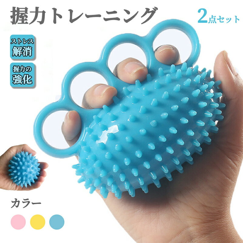 握力 トレーニング ハンドグリップ 子供 大人 高齢者 エクササイズ　ゴムボール握力 筋力トレ ストレス..