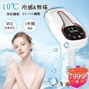 ★お買い物マラソン・クーポンで10%OFF★【2025新登場】 脱毛器 家庭用 VIO対応 ipl光脱器 冷感 メンズ 髭 レディース 全身適用 メンズ 無痛脱...