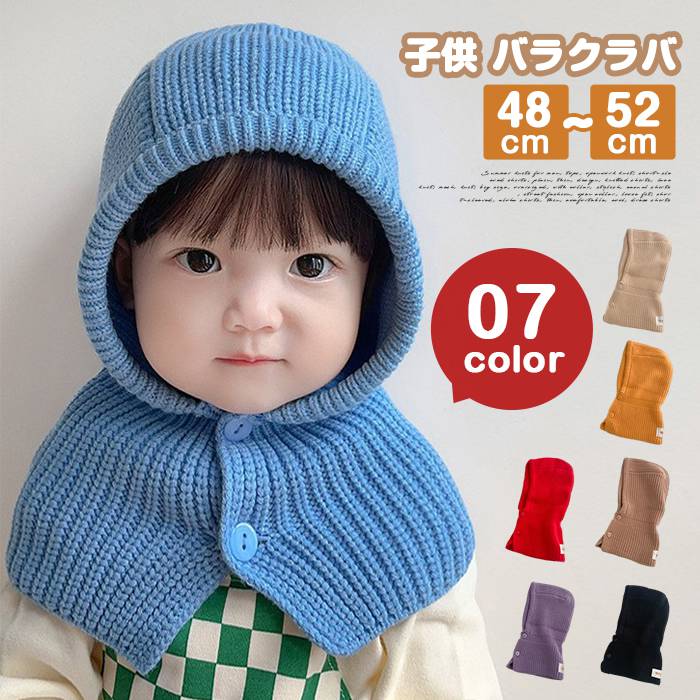 子供バラクラバフードウォーマーニッ...