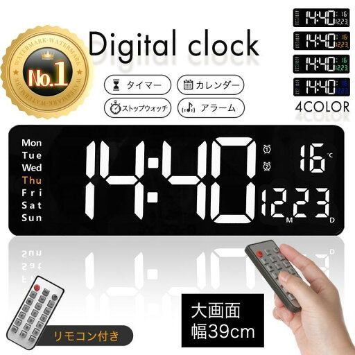 【GW期間限定店!内全商品15%OFF】 時計 壁掛け時計 LED デジタル時計 壁掛け 卓上 大文字 大型 目覚まし時計 気温/日付表示 アラーム カウントダウン リモコン付 卓上 時計 LED表示 温度計 カレンダー 音感センサー インテリア かわいい コンパクト 結婚祝い 父の日 【GW期間限定店!内全商品15%OFF】 時計 壁掛け時計 LED デジタル時計 壁掛け 卓上 大文字 大型 目覚まし時計 気温/日付表示 アラーム カウントダウン リモコン付 卓上 時計 LED表示 温度計 カレンダー 音感センサー インテリア かわいい コンパクト 結婚祝い 父の日