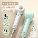【期間限定!全商品10%OFF】 ヘアドライヤー 大風量 高速ドライヤー 超軽量 2億マイナスイオン 3段階風量 小型 コンパクト 過熱防止 どらいやー 速乾ド...