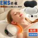 【2024最新】マッサージ器 多機能マッサージ枕 肩こり対策 マッサージ機 ネックマッサージャ 背中 安眠 腰 足 首 プレゼント温熱 ems 2024最新
