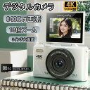 デジカメ デジタルカメラ 4K録画 wifi対応 6400万画素 安い 小型 18倍ズーム 3.0インチ 大画面 180°回転 動画撮影 オートフォーカス AF...
