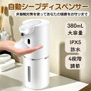 ★お買い物マラソン・クーポンで10%OFF★ソープディスペンサー 自動 泡 ディスペンサー 吐出量4段階調節 食器用洗剤対応 充電式 IPX5防水 ハンドソープ...