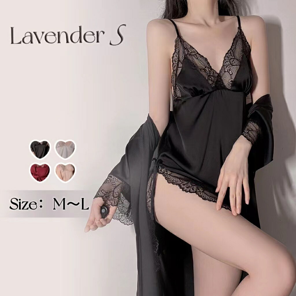 【即日無料発送】ルームウェア お得な4点セット 大人 セクシー ナイトウエア 大きいサイズ キャミソールドレス&Tバック&半袖ガウン&ベルト サイドスリット 胸...