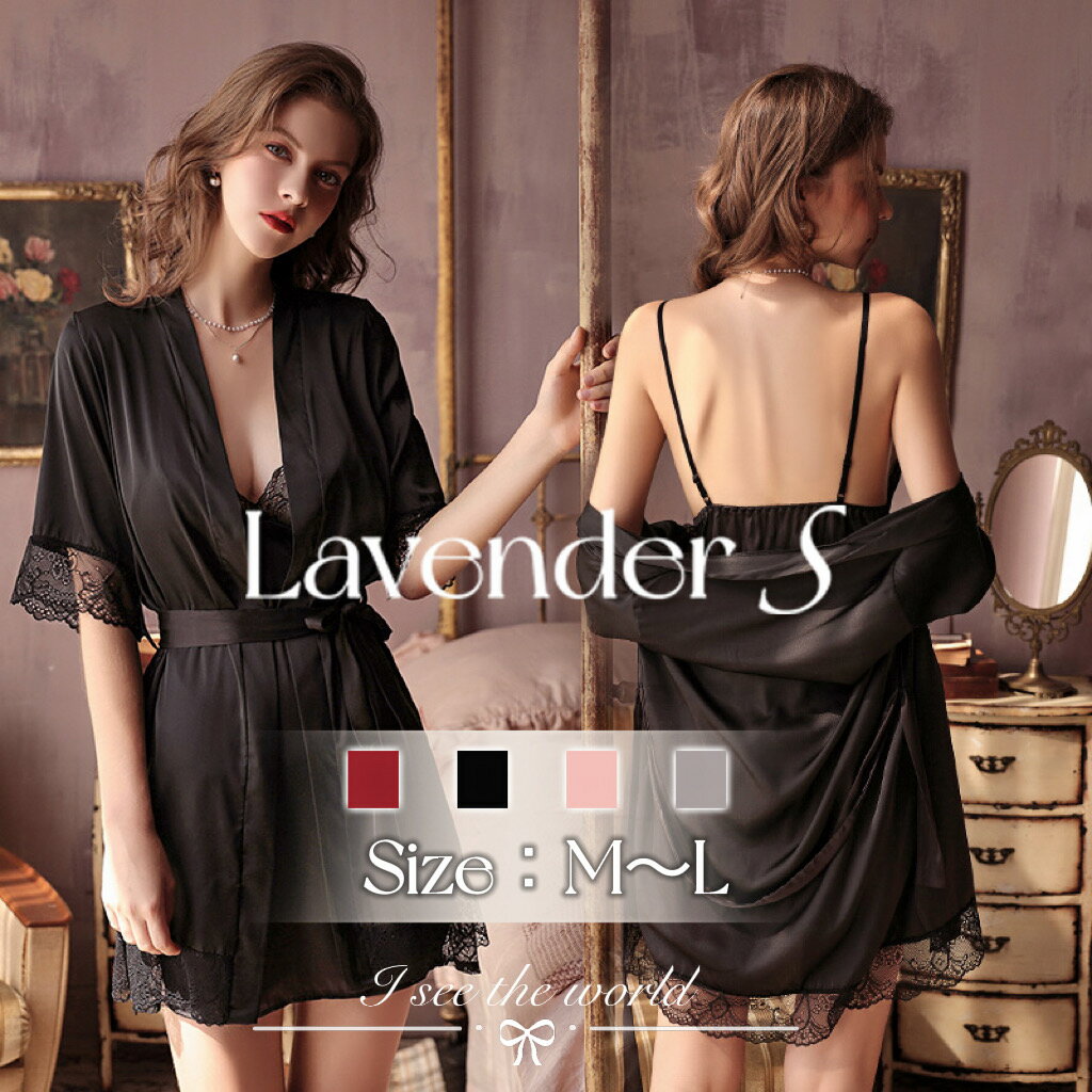 楽天Lavender S【当日発送】レビュー特典 セクシーランジェリー ベビードール セット 超過激 エレガント 上品 女性 エロ可愛い お得な4点セット 大人 セクシー ナイトウエア 大きいサイズ キャミソールドレス 半袖ガウン&ベルト サイドスリットドレス レディース ルームウェア