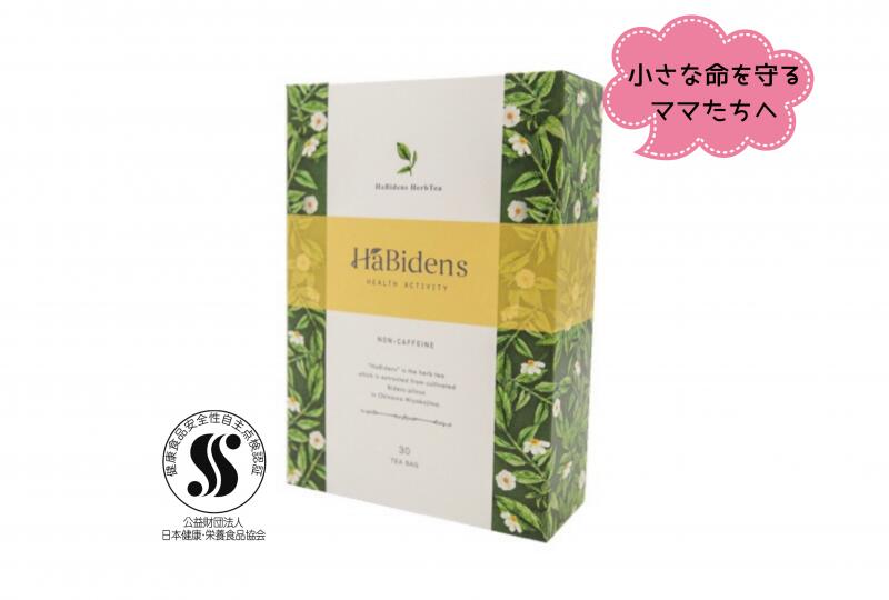 ハービデンスハーブティー（宮古ビデンスピローサ茶）×2うるばな宮古お得な5個セットもございます!!