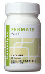 【送料無料】【ポイント10倍】【あす楽対応】【イムダイン正規取扱店】イムダインフェルメイト