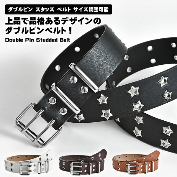 ベルト ダブルピン スタッズ カジュアル ゴルフ ゴルフベルト おしゃれ サイズ調整可能 シンプル ユニセックス スター 星 メンズベルト レディースベルト カジュアルベルト デニム プレゼント ギフト 送料無料