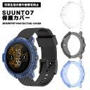 【マラソン ポイント10倍】 SUUNTO 7 スント7 用 ケース 保護ケース 保護カバー ケース カバー Sooyeeh ソフトカバー TPU素材 アクセサリー スマートウォッチ 耐衝撃 薄型 軽量 指紋防止 黄変防止 滑り止め 送料無料