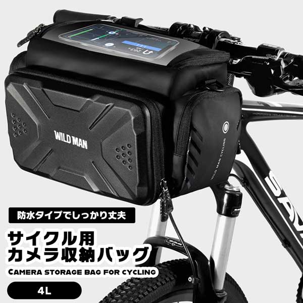 4L 大容量 フロントバッグ サイクリングバッグ クイックリリース カメラ収納 ハンドルバーバッグ 収納..
