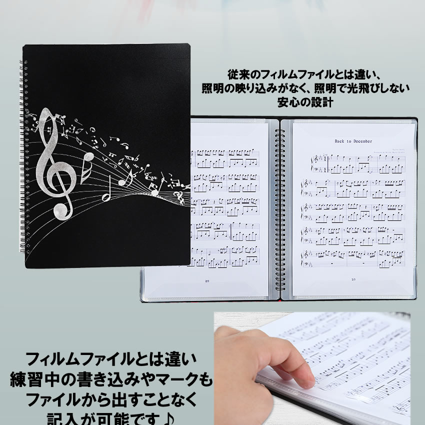 ◇ホワイト 書き込める ピアノ 楽譜 ファイル A4 最大6枚 通販