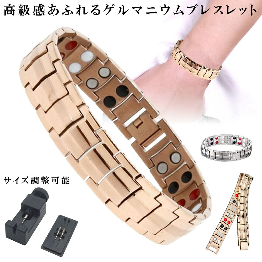 ゲルマニウムブレスレットシルバー磁気ブレスレットメンズレデイースステンレス製磁気腕輪アクセサリーOSYABURE-SV
