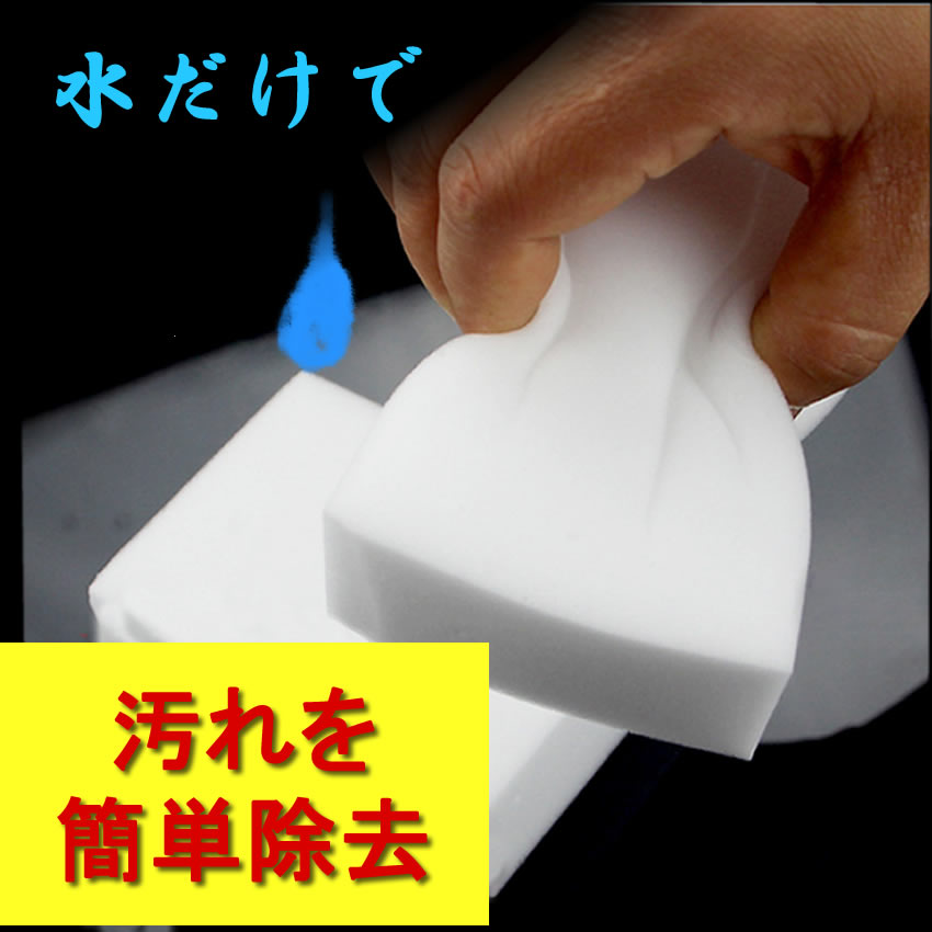 メラミンスポンジの正しい使い方 実は危ないやってはいけない注意点とは 暮らし の