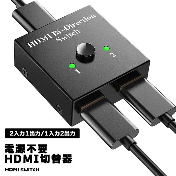 HDMI切替器 HDMI セレクター 4K 60HZ 3D 10