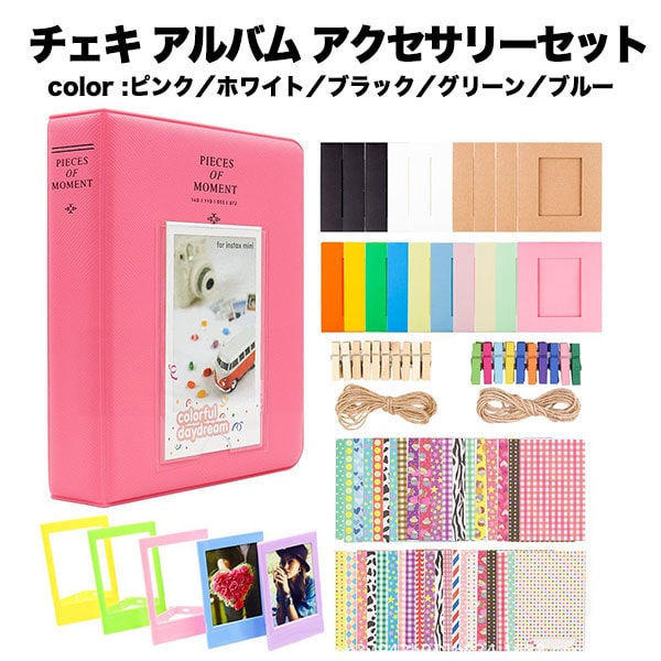 チェキ アルバム 写真 アクセサリー セット ポラロイド 手帳型 フォト カバー 収納 装飾 プレゼ ...