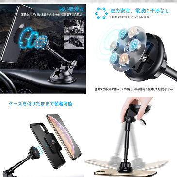 車載ホルダー マグネット式 スマホホルダー ipad車載ホルダー 吸盤式 携帯ホルダー カーホルダー スマホスタンド 強力磁石 GLAVIHOLD