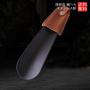 携帯用 靴べら コンパクト 持ち運び 収納袋 携帯 ステンレス シューホーン ブラック 送料無料