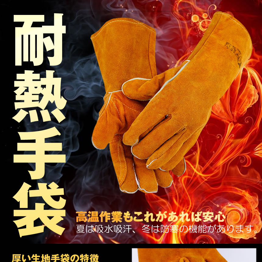 耐熱手袋グローブ 左右セットキャンプグローブ レザーグローブ BBQ 耐熱グローブ アウトドア用 2-TATAGUGU通販格安セール情報 楽天 通販