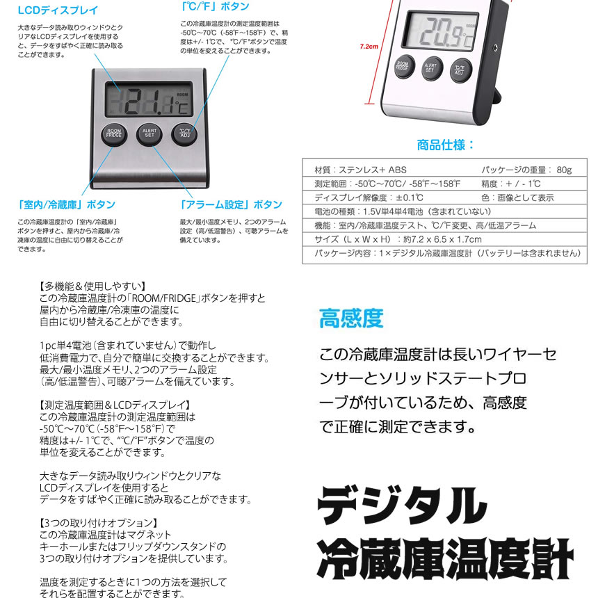 冷蔵庫温度計デジタル冷蔵庫温度計冷凍庫温度計マグネットとスタンダード付き温度範囲RIOKKDG