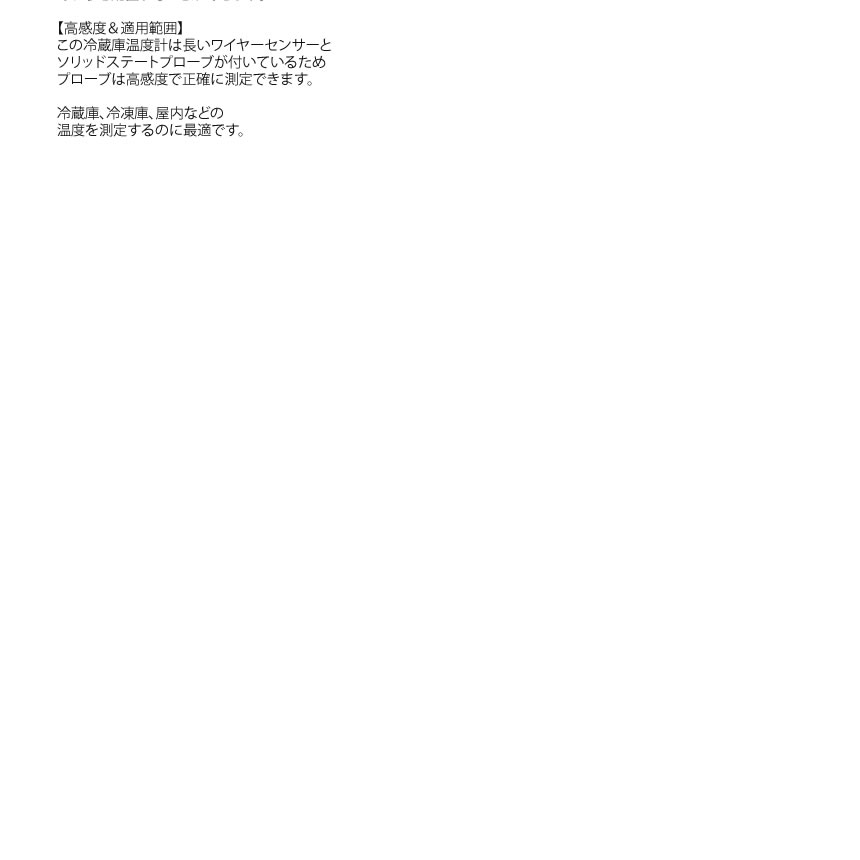 冷蔵庫温度計デジタル冷蔵庫温度計冷凍庫温度計マグネットとスタンダード付き温度範囲RIOKKDG
