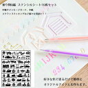 ステンシルシート 16枚セット 描画テンプレート プレート 乗り物 船 子供 手帳用 製図用 絵画テンプレート 描画ツール 絵描き道具 塗り絵 DIYアルバム ...