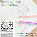 ステンシルシート 16枚セット 描画テンプレート プレート 気候 天気 英字 子供 手帳用 製図用 絵画テンプレート 描画ツール 絵描き道具 塗り絵 DIYアル...