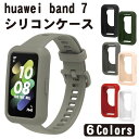 huawei band 7 カバー シリコン ケース ファーウェイバンド7 ソフトケース シンプル 保護ケース 交換カバー 傷防止 衝撃吸収 保護カバー スポーツ アウトドア ホワイト ブラック レッド グリーン ピンク グレー 送料無料