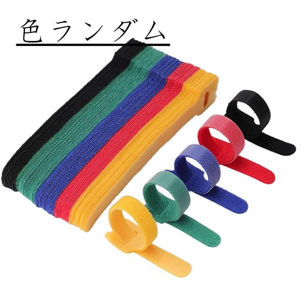 ケーブル 結束面ファスナー バンドケーブルまとめコード 収納コードまとめタイラップ繰り返し利用可能  ...