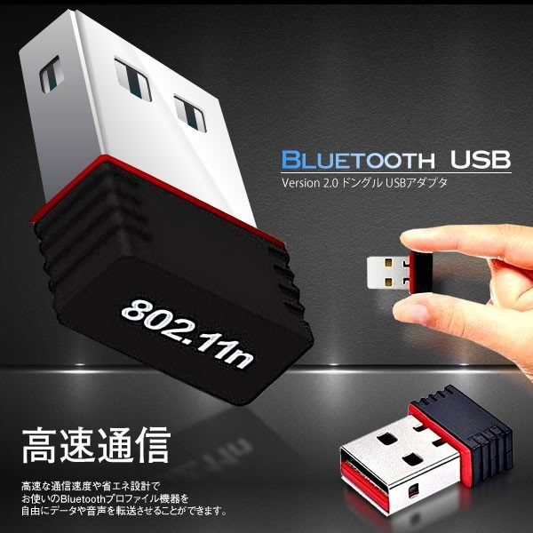 USBアダプタ 150Mbps パソコン PC 周辺機器 W