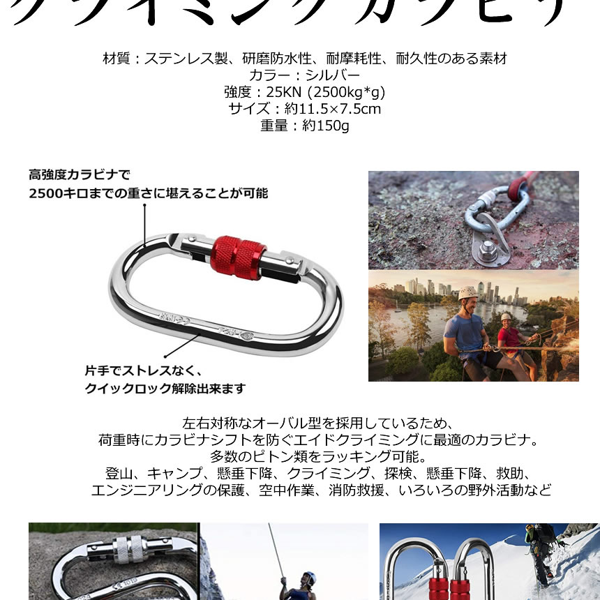 【送料無料】 登山用 カラビナ 2個セット 25KN クライミングカラビナ ハードスチール アルミカラビナ レスキュー 登山用具 操作簡単 超軽量 登山 アウトドア キャンプ ハイキング 懸垂下降 クライミング 探検 救助 野外活動