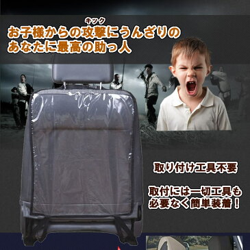 キックガード 2枚セット シート カバー 傷 汚れ 防止 チャイルド 子供 後部座席 プロテクター バック 2-KICKSE