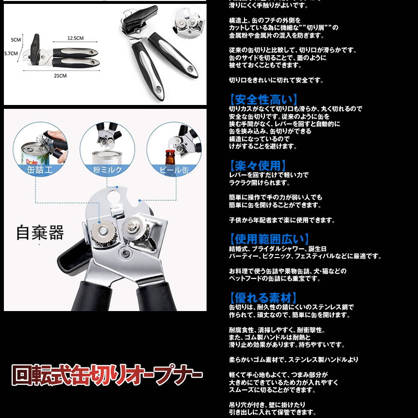 缶切りステンレス製安全人間工学回転式缶オープナー栓抜き3in1多機能歯車式缶きりKANEHUSD