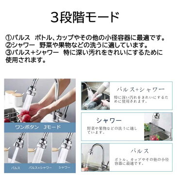 360度回転3段階モード蛇口シャワー 節水 首ふり式 流し切替 水圧調整 水ハネ防ぐ 泡沫器 取付簡単 幅広い用途 キッチン バスルームJAGUCIS
