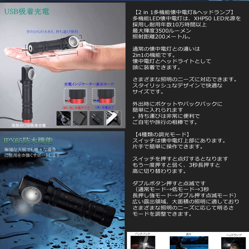 多機能 led 懐中電灯 ヘッドライト 充電式 ヘッドランプ ledライト XHP50 LED 超高輝度3500ルーメン 4モード調光 耐衝撃 2WAYHAND通販格安セール情報 楽天 通販