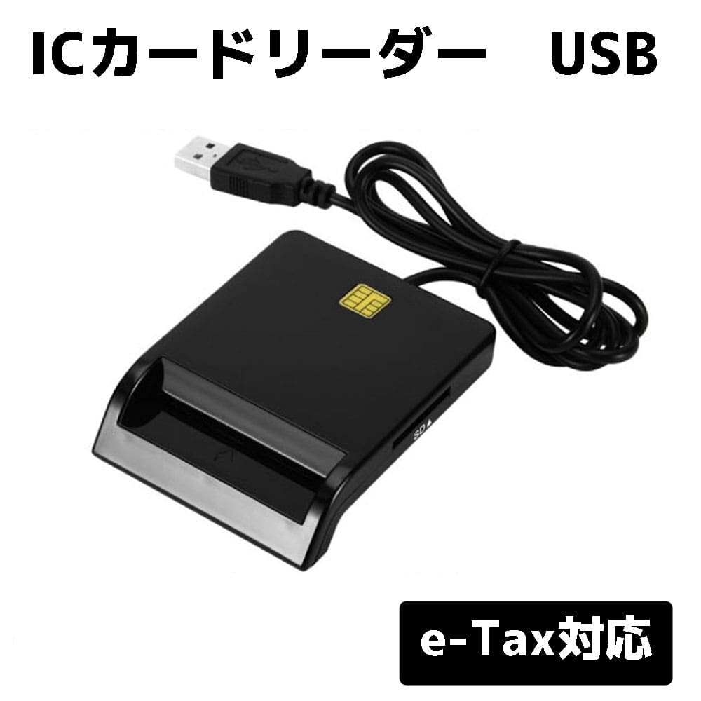 【マラソン ポイント10倍】 カード リーダー usb ic マイナンバー 対応 e-tax 電源  ...