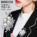 ブローチ コサージュ シルバー ピン 花 リボン エレガント フォーマル アクセサリー ジュエリー 卒業式 ギフト 結婚式 発表会 クリスマス ブローチピン 送料無料