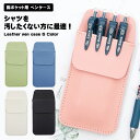 胸ポケット用ペンケース レザー 2個組 シンプル おしゃれ 胸ポケット ポケット ペンケース ボールペン シャーペン ペン インク漏れ ボールペン汚れ 白衣 制...