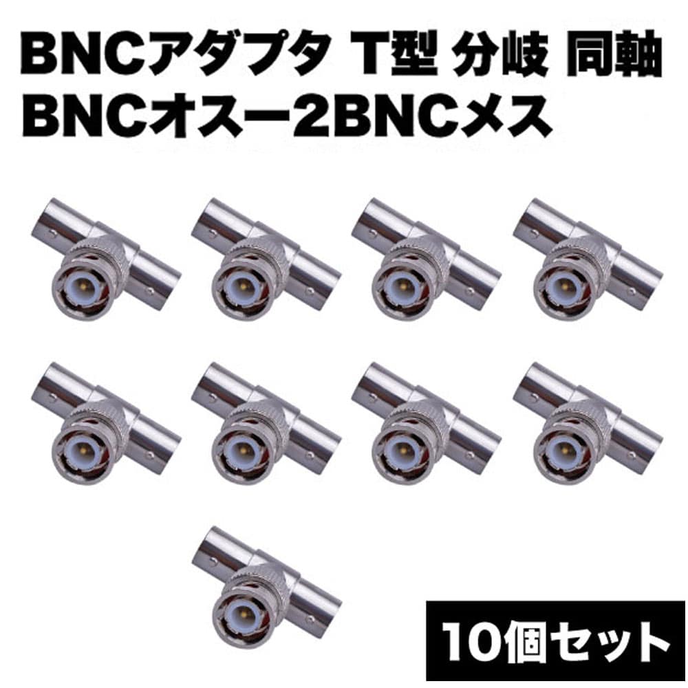 BNC ץ 10 å Ʊ ʬ ƻ륫 ͥ BNC2BNC᥹ T ǥ ͥ Ѵ ֥ ꡼ ̵