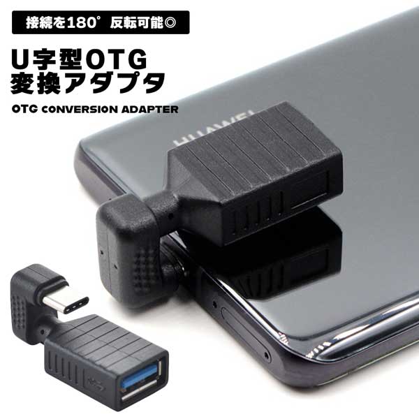 【スーパーSALE限定 ポイント5倍】 USB Type-C