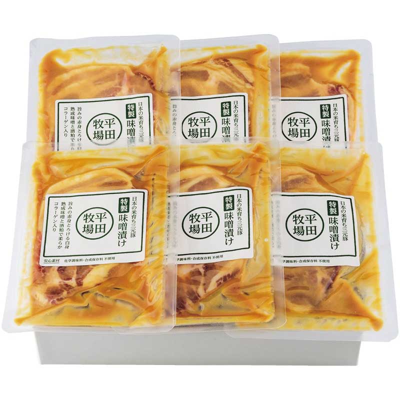 【お歳暮ギフト 2025】 平田牧場 三元豚 特製肩ロース味噌漬け