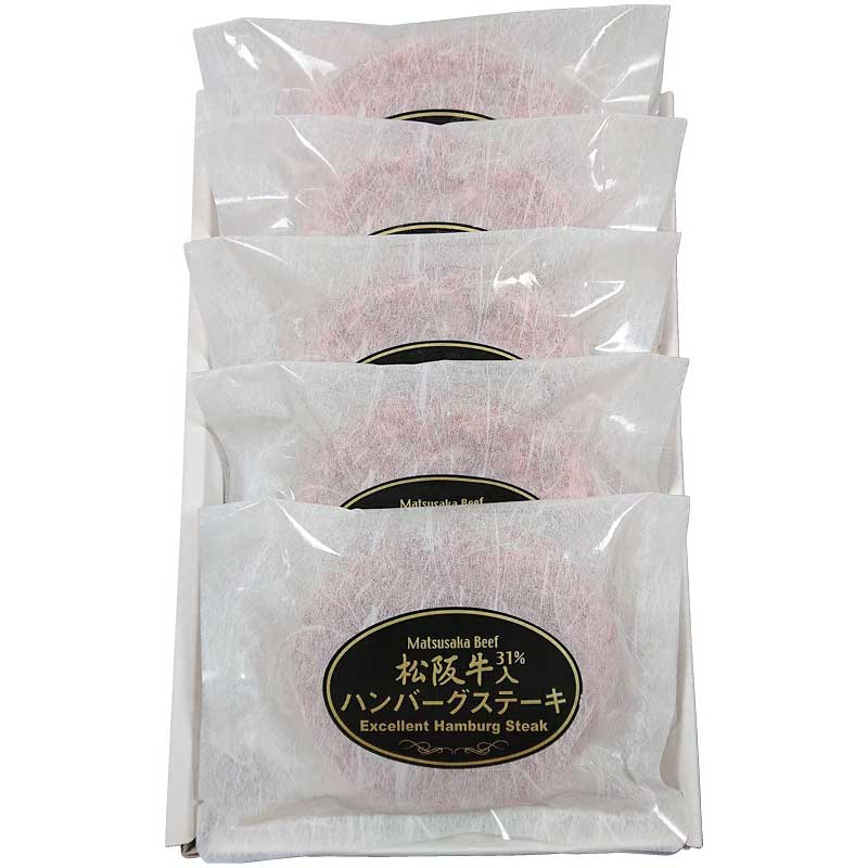【お歳暮ギフト 2025】 松阪牛（31％使用）生ハンバーグ5個(4)