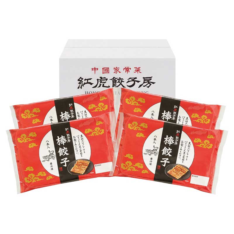 【お歳暮ギフト 2025】 紅虎餃子房 名物棒餃子セット