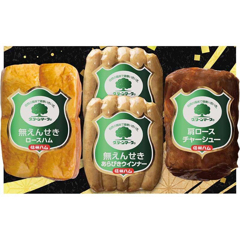 【お歳暮ギフト 2025】 信州ハム グリーンマークシリーズ グリーンマークギフトセット