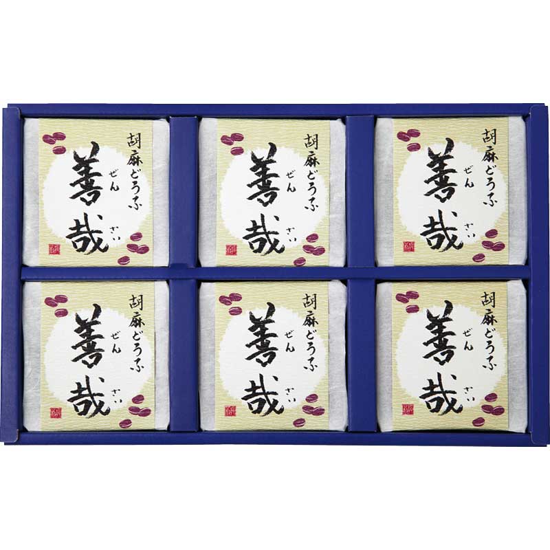 【お歳暮ギフト 2025】 坂利製麺所 胡麻どうふ善哉