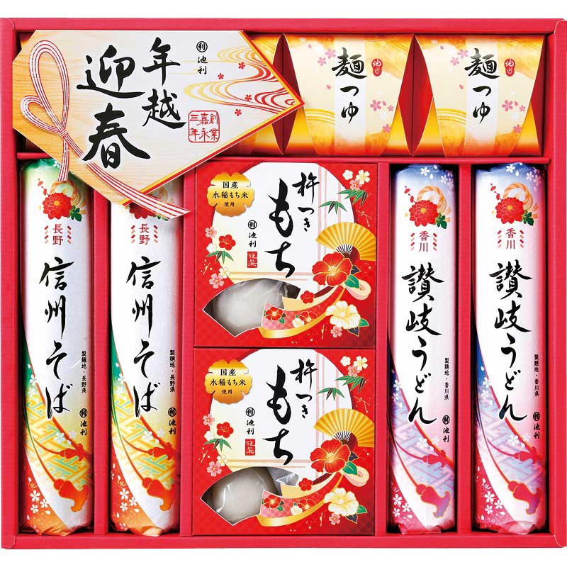 【お歳暮ギフト 2025】 池利 年越・迎春詰合せ